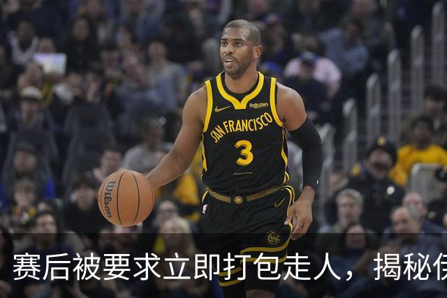 赛后被要求立即打包走人，揭秘伊朗世界杯首战前后48小时：140英里路程花了5小时